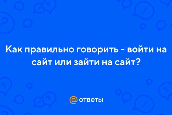 Не входит в кракен пользователь не найден